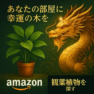 Amazonアフィリエイト